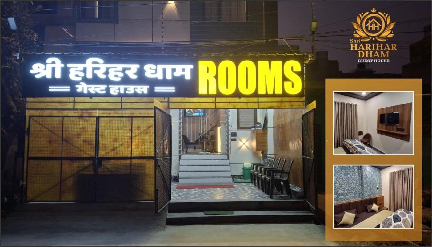 Shri Harihar Dham Mathura Exterior foto